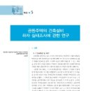 신원건설(주) 이미지
