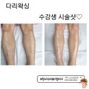 아우라왁싱 이미지