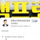 양정자이백프로공인중개사사무소 이미지