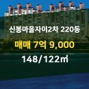신봉자이공인중개사사무소 이미지
