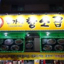 황가네 황소곱창