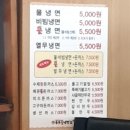 송주불냉면&수제왕돈까스 이미지