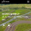[제6회 PA 크리에이티브 어워드] 대상 수상 후기 / 9.81파크 / PA 공모전