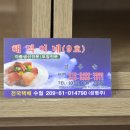 해덕수산 이미지