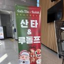 2025년 12월 공연 가족뮤지컬 <산타와 루돌프>(1회) | 북구문화예술회관 산타와 루돌프 뮤지컬 관람꿀팁 자리추천