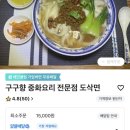 구구향산씨도삭면 네이버블로그