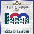 (주)학림 이미지