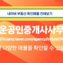 금호공인중개사사무소 이미지