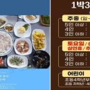 희망민박 이미지