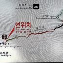 점봉산(곰배령) 이미지