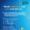 2025 대한민국환경공헌대상 시상식 6월5일 개최, 수상 신청자 접수 이미지