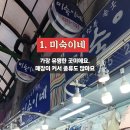 미숙이네 이미지