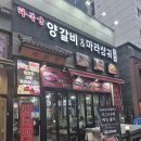 가산 양갈비 맛집 양고기먹고 싶을때 방문하면 좋은 가산동맛집 라복궁 방문 후기