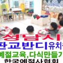 초원아이랜드 어린이집 이미지