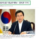 차기 대선 후보 선호도 조사 결과 1순위~~@@@@@ 이미지