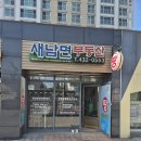 혁신공인중개사사무소 이미지