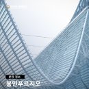 용인푸르지오원클러스터 1666-1691☎ 모델하우스 공급내용