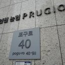 남동아파트 이미지