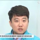 이준석의 의사 여동생 의료법 위반 등 고발 결정 이미지