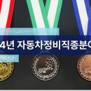 사직자동차정비 이미지