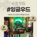 남가1길 이미지