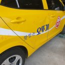 오뚜기자동차공업사 네이버블로그