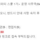 (직장인) 2024 현대 오토에버 모빌리티 SW 임베디드 분야 교육 프로그램 &#34;최종 합격&#34; 후기