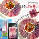제일로 | 나주 홍어 택배 나주제일홍어 국산홍어 맛집 후기