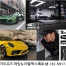 신형 우르스SE 오렌지, STEK다이노쉴드 전체PPF 시공 후기