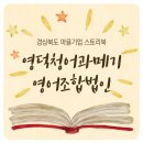 영덕청어과메기영어조합 네이버블로그