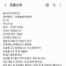 나 조만간 유럽으로 자유여행 가는머 혹시 꿀팁 같은 거 있냐잔아 이미지