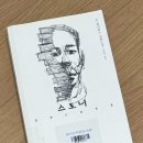 담담히 | 『스토너』 독서모임 후기_ 담담히 수용하는 삶의 자세