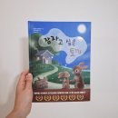 로저와 함께 꿈나라 가는 아기_잠자고 싶은 토끼🌛