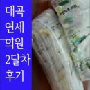 대곡연세의원 이미지