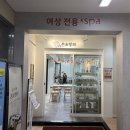 우리유황온천 이미지