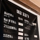 황가네(춘천) | 춘천 석사동 황가네돈까스 내돈내산