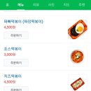 죠스떡볶이소하지구점