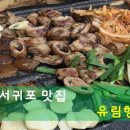 유림향 이미지