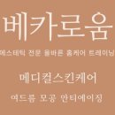 베카로움 이미지