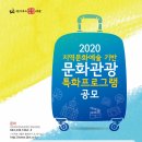 문화관광사회적협동조합 이미지