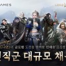 (주)엔엑스쓰리게임즈 | 로드나인 엔엑스쓰리게임즈 전직군 경력직 채용
