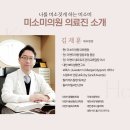 미소미의원 이미지