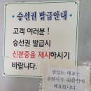 일정항 매표소 | 완도금일도(일정항) 탑승기 후기