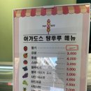 과즙팡팡탕후루 이미지