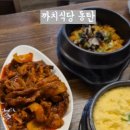 까치식당 네이버블로그