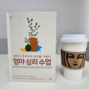 엄마마음 이미지