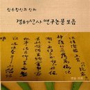 삼수갑산 이미지