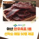 한우랑숯불구이 이미지