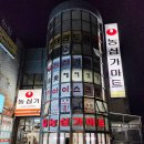 농심가슈퍼마트 네이버블로그