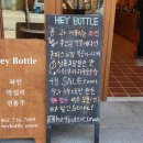 헤이보틀 이미지